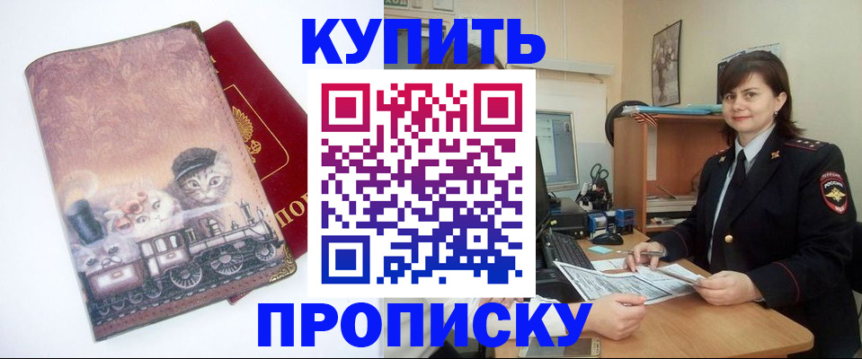 прописка в Ардоне